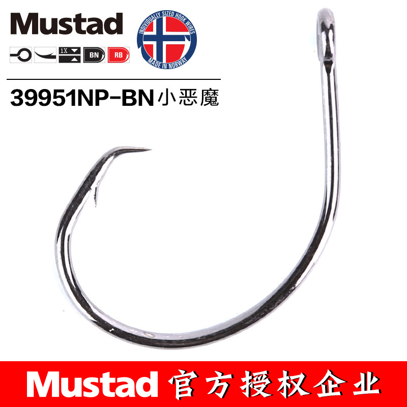 Mustad 39951 # Móc Câu Cá Hình - đánh giá và giá Fishing Hook Offset